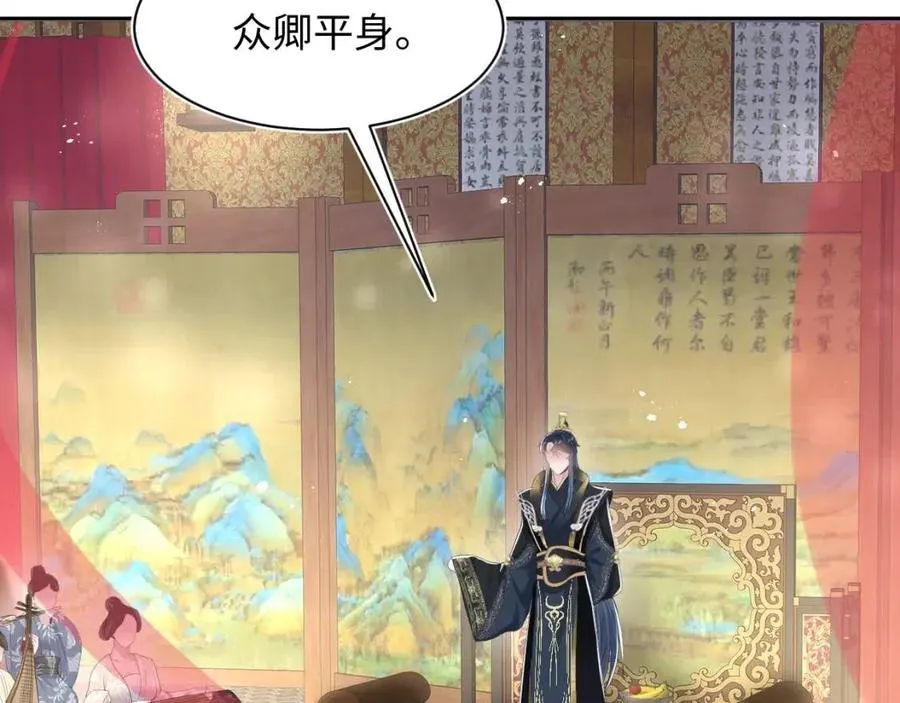 第35话 剧情发展过快 第8页