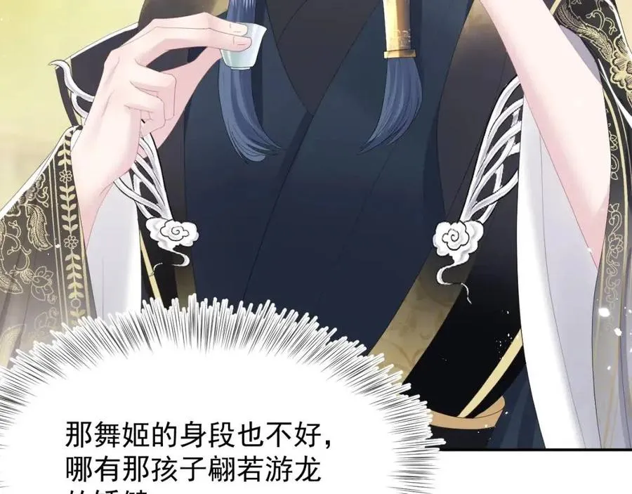 第35话 剧情发展过快 第14页