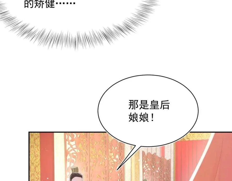 第35话 剧情发展过快 第15页