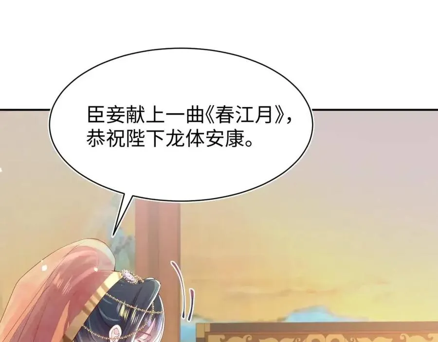 第35话 剧情发展过快 第20页