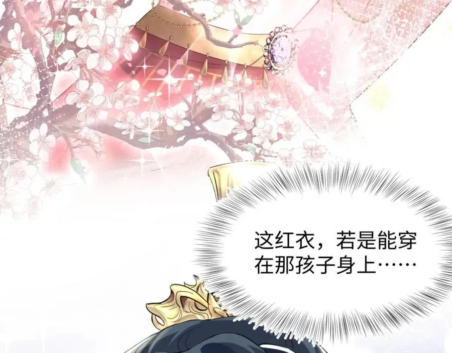 第35话 剧情发展过快 第27页