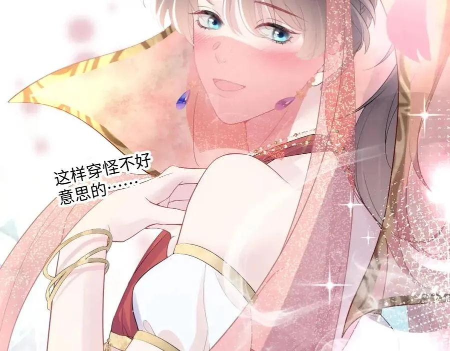 第35话 剧情发展过快 第30页