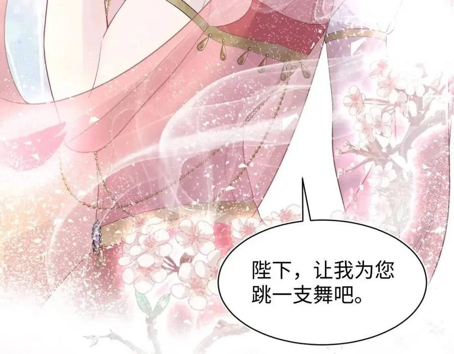 第35话 剧情发展过快 第31页