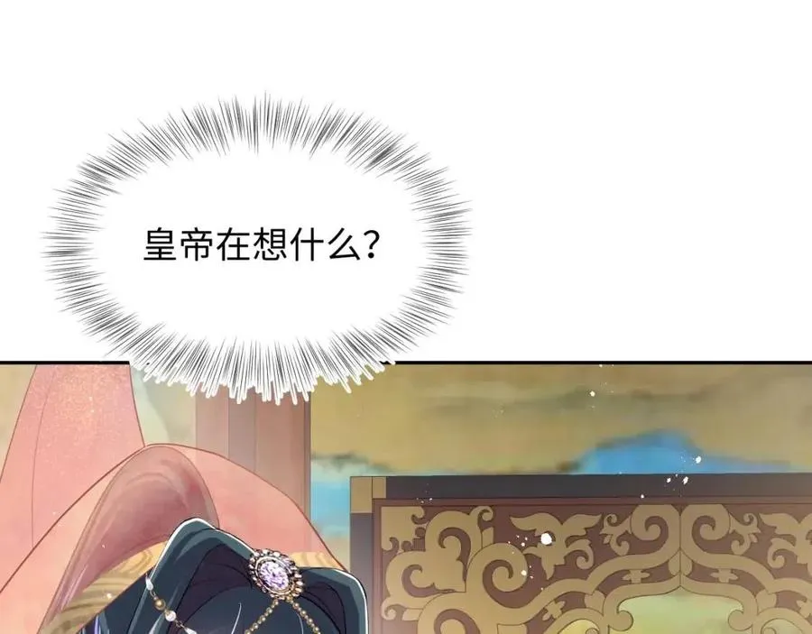 第35话 剧情发展过快 第35页