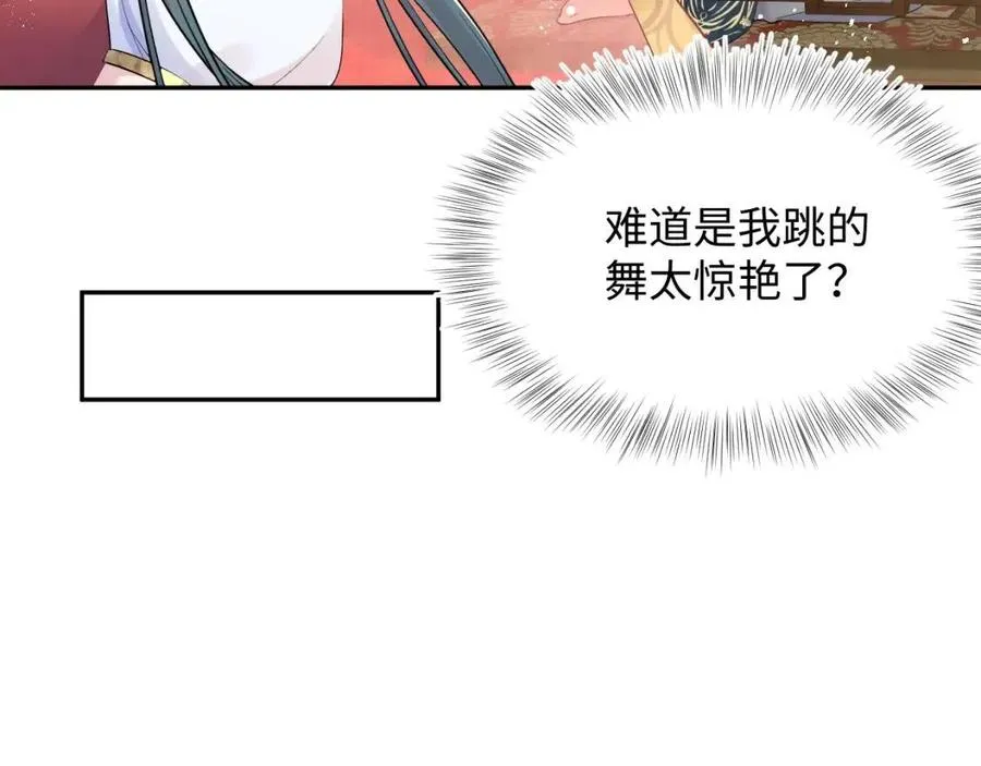 第35话 剧情发展过快 第37页