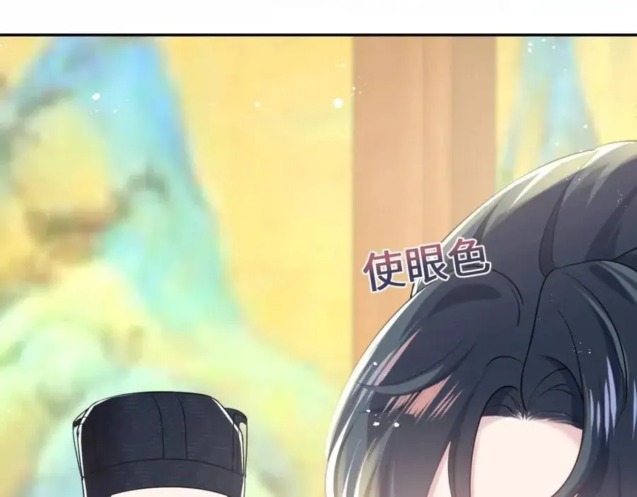 第35话 剧情发展过快 第42页