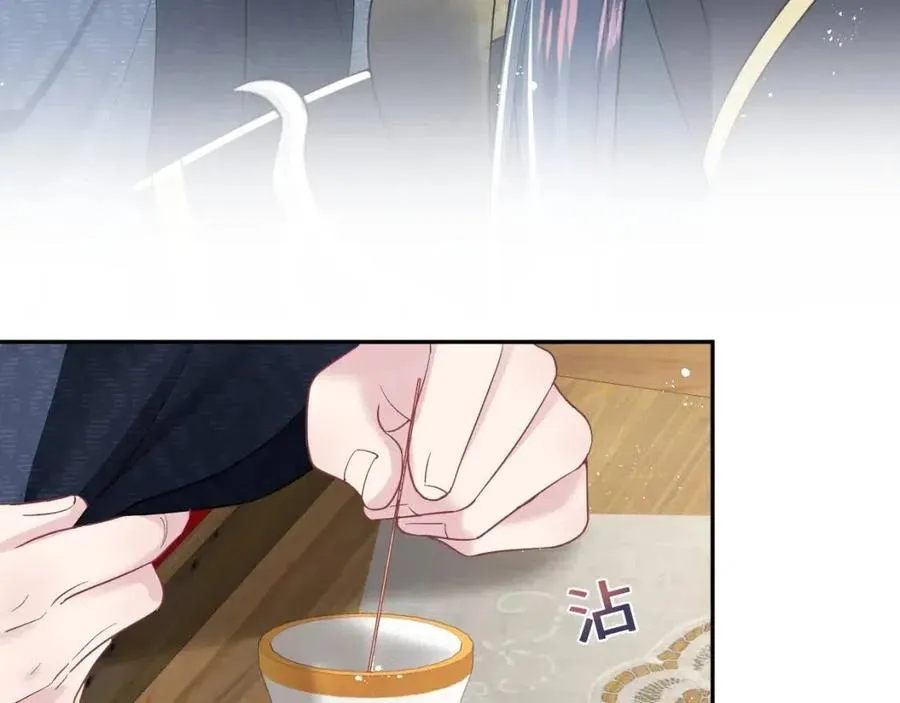 第35话 剧情发展过快 第44页
