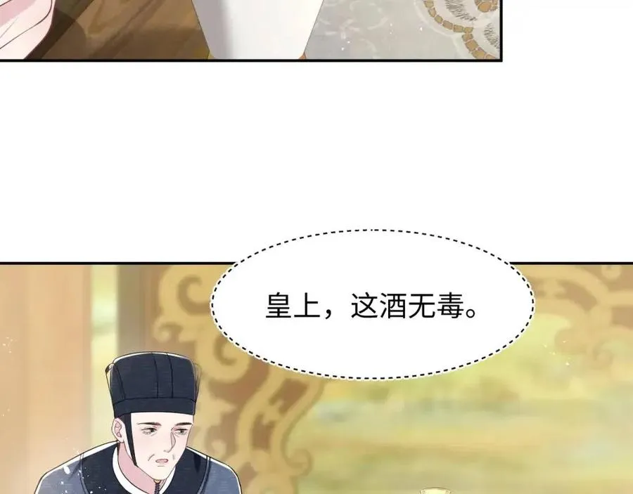 第35话 剧情发展过快 第45页