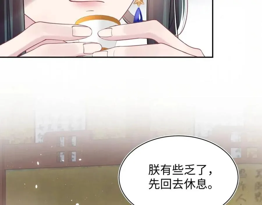 第35话 剧情发展过快 第51页