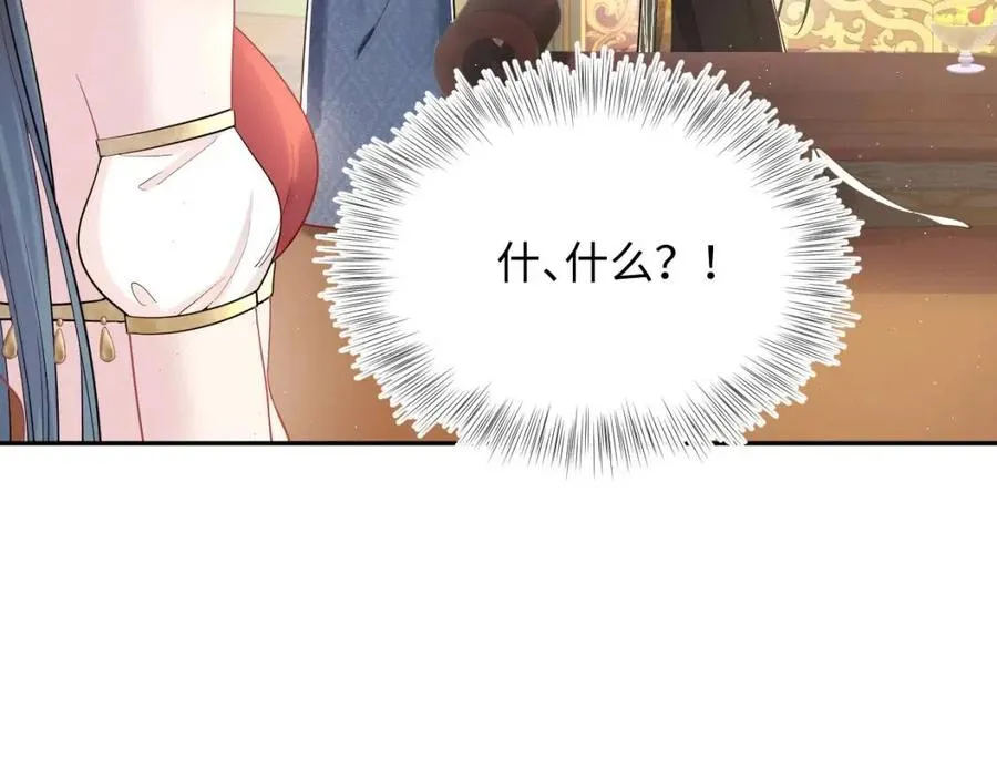 第35话 剧情发展过快 第53页