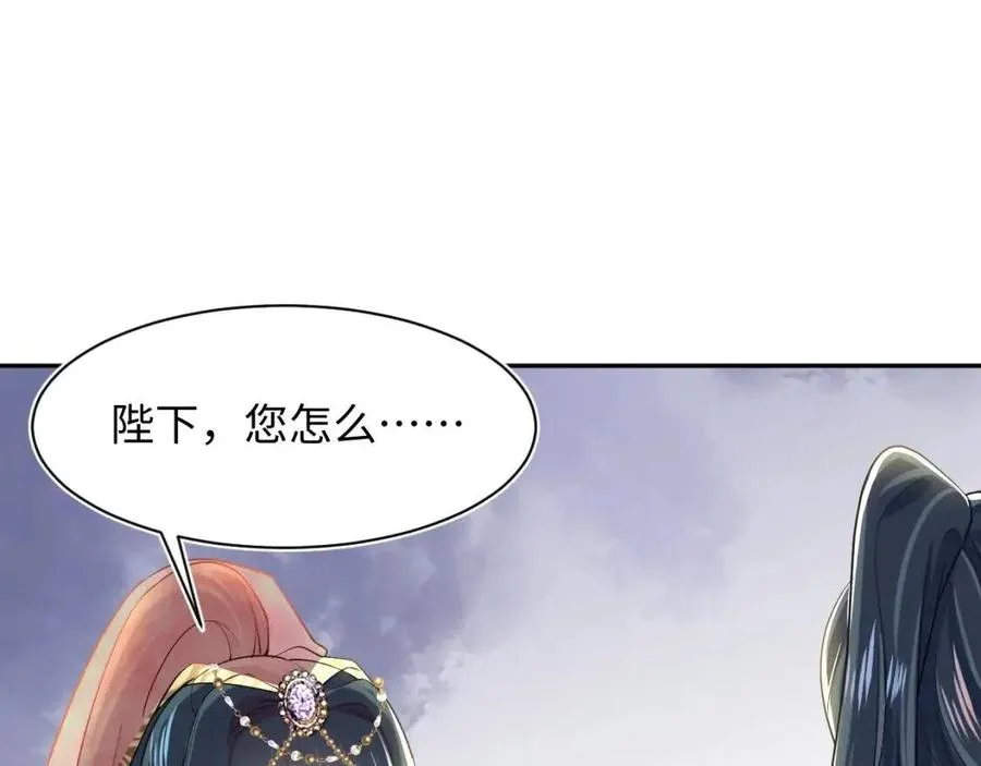 第35话 剧情发展过快 第54页