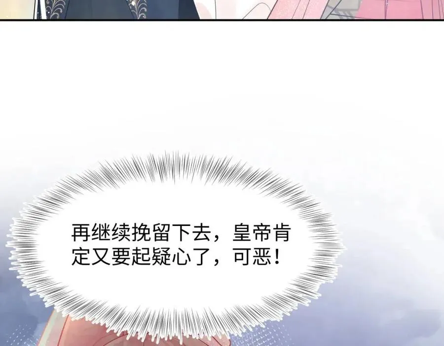 第35话 剧情发展过快 第59页