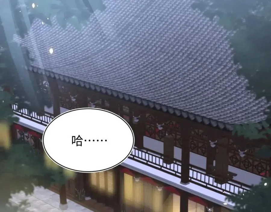 第35话 剧情发展过快 第63页