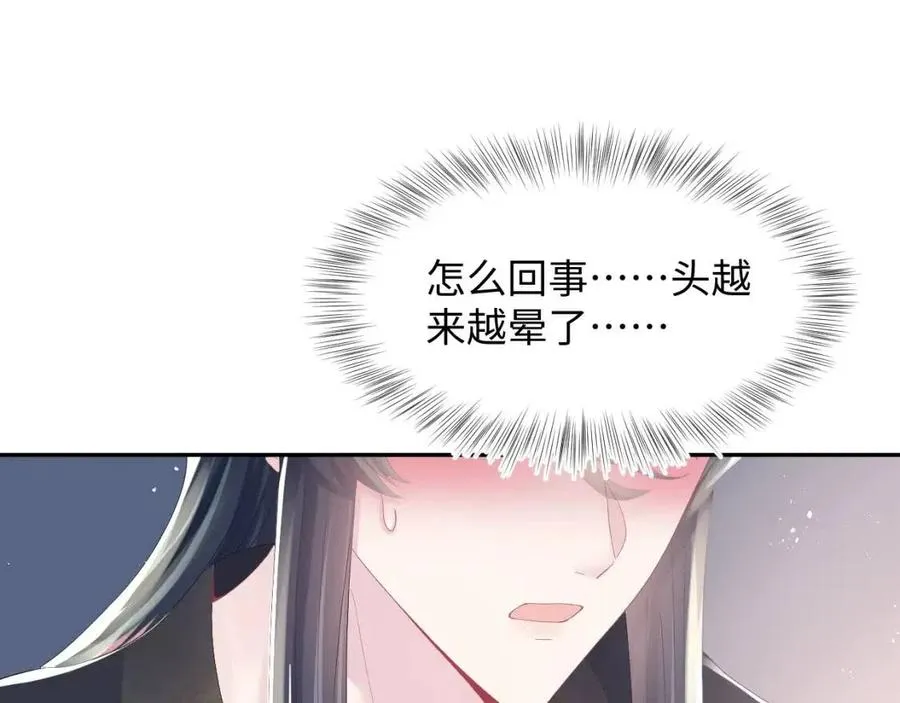 第35话 剧情发展过快 第65页