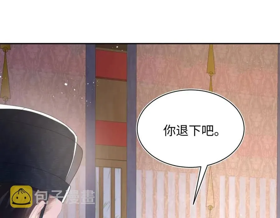 第35话 剧情发展过快 第67页