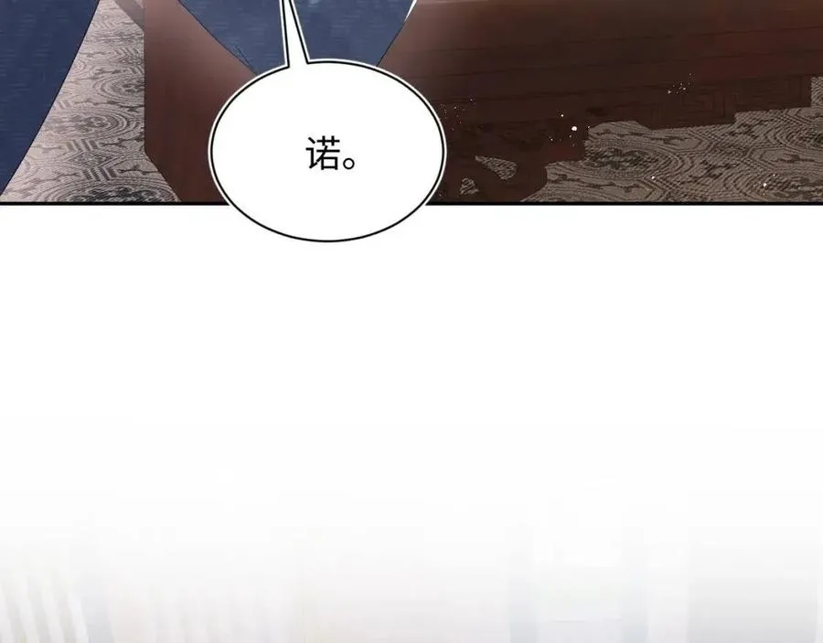 第35话 剧情发展过快 第69页