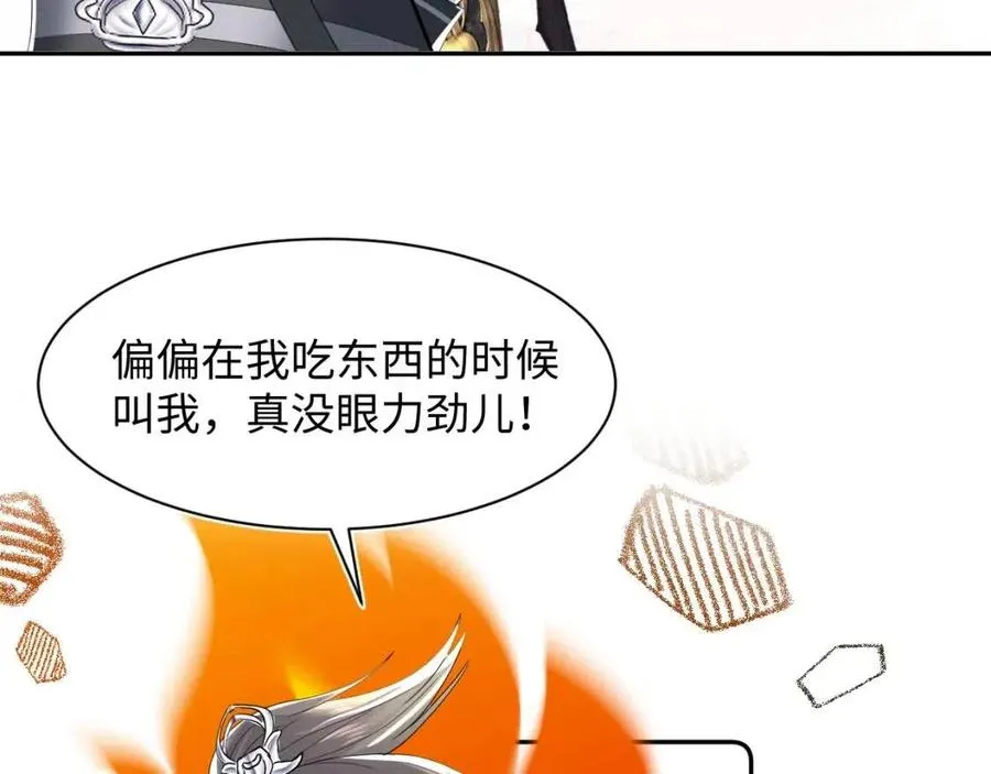 第35话 剧情发展过快 第74页