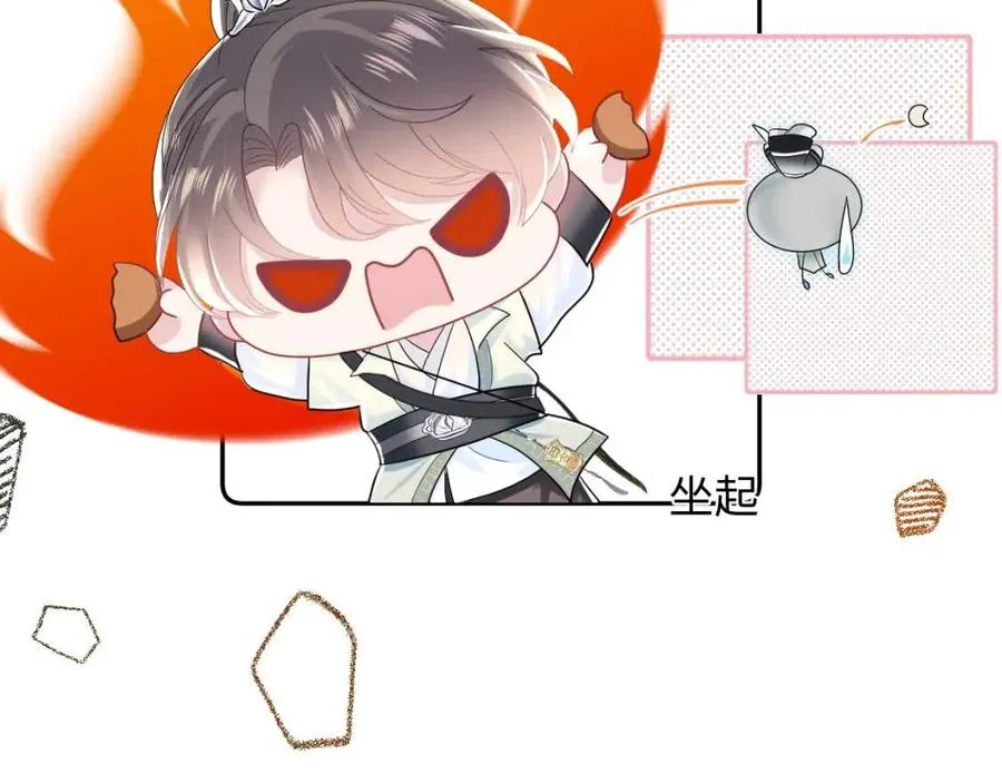 第35话 剧情发展过快 第75页