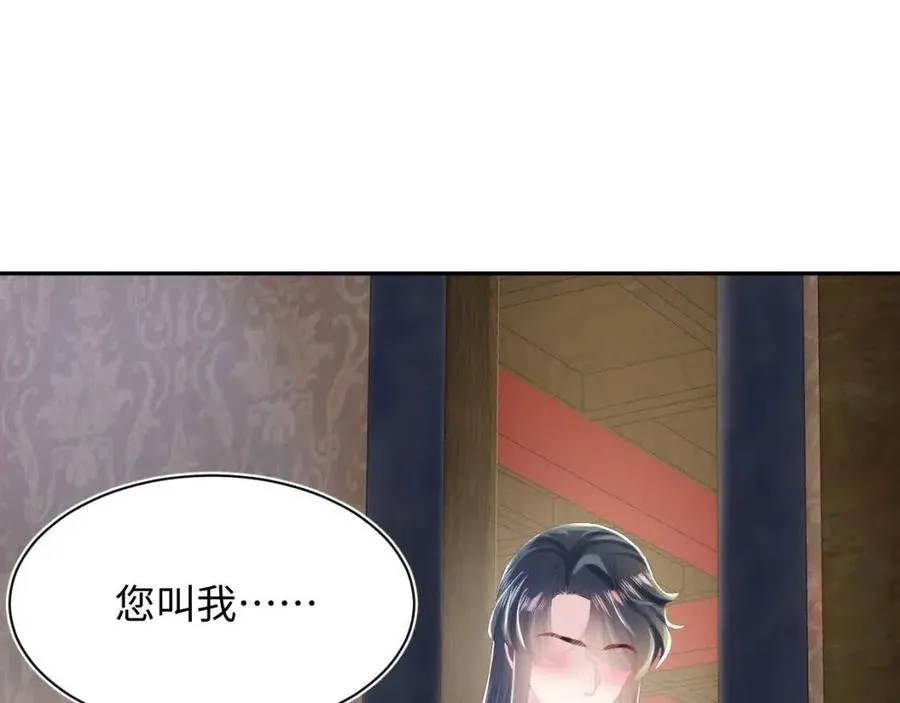第35话 剧情发展过快 第79页