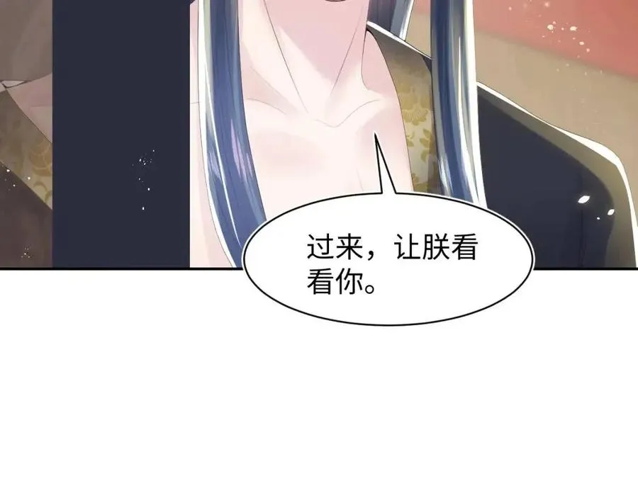 第35话 剧情发展过快 第83页