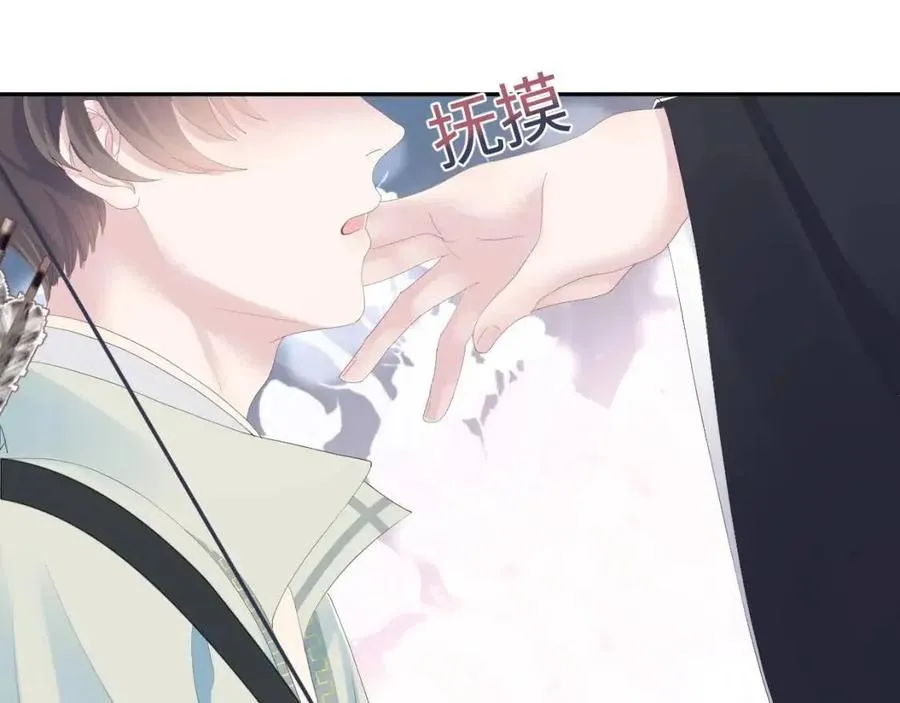 第35话 剧情发展过快 第84页