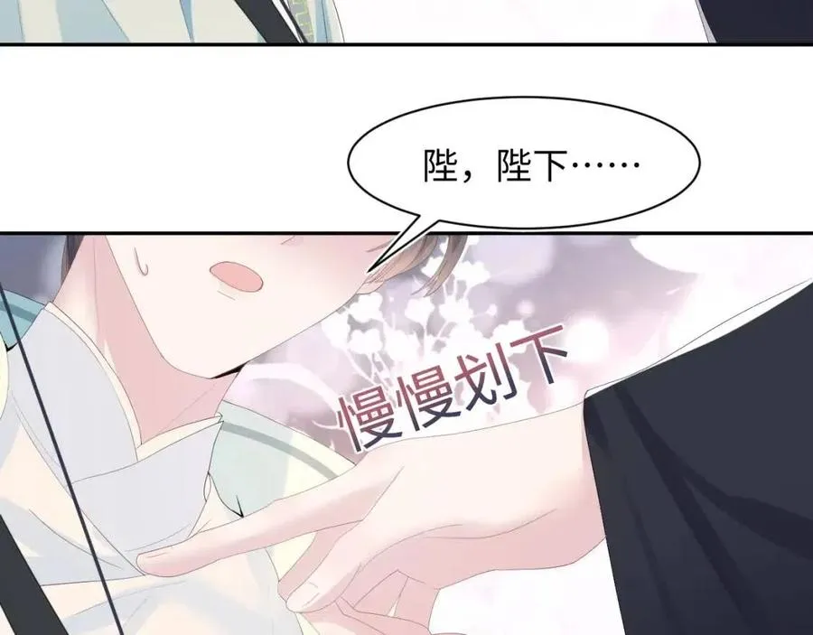 第35话 剧情发展过快 第85页