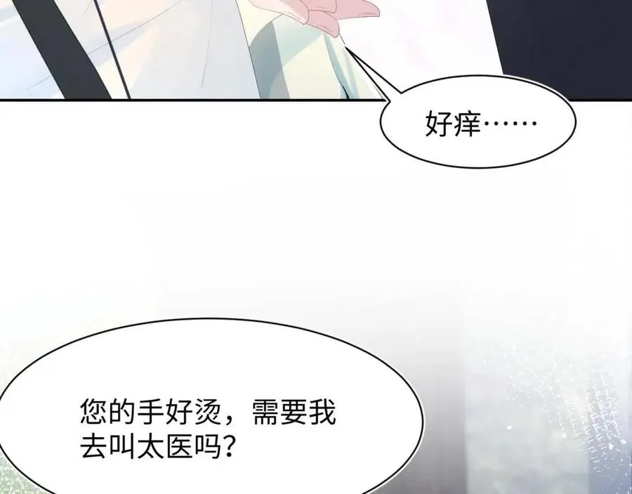 第35话 剧情发展过快 第86页