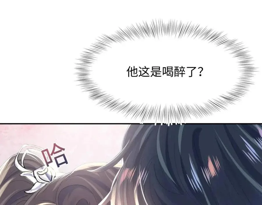 第35话 剧情发展过快 第94页
