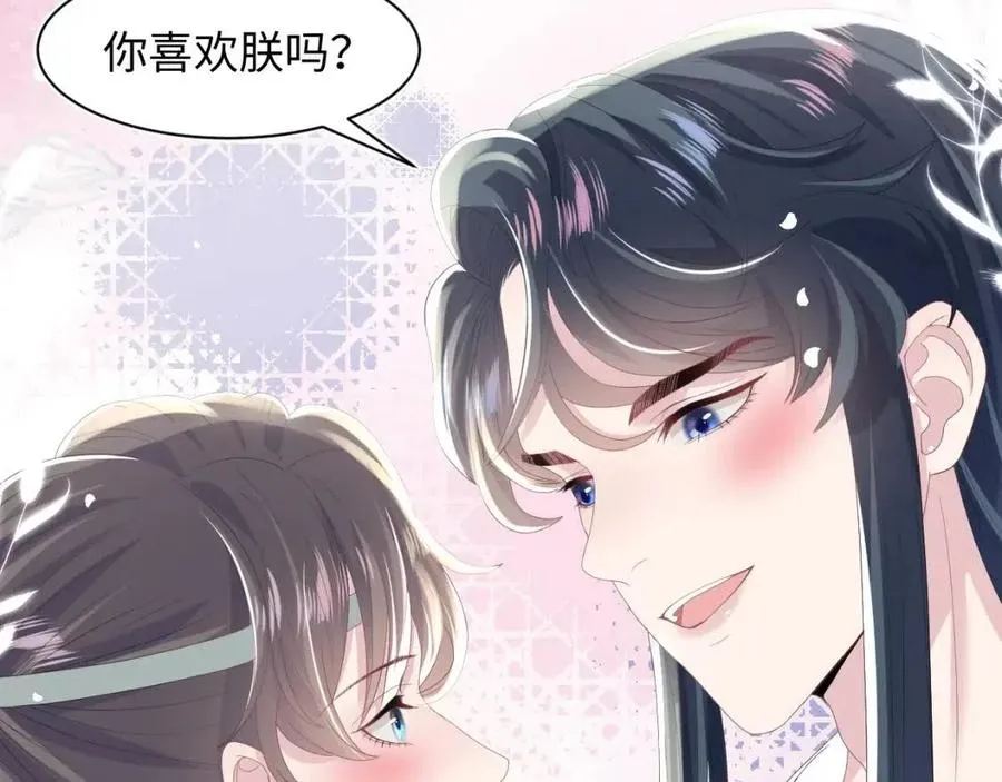 第35话 剧情发展过快 第97页