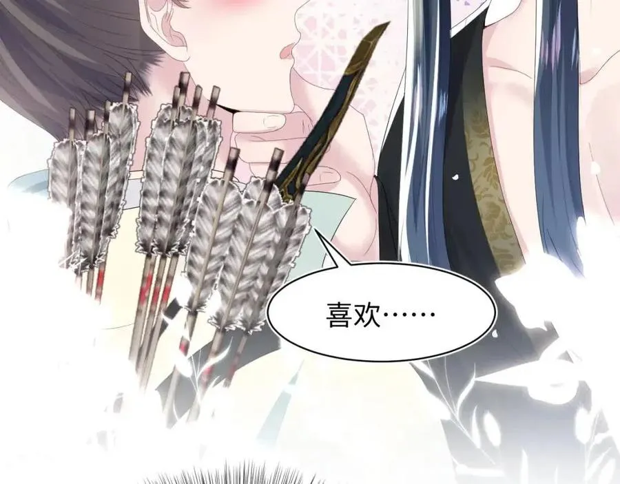 第35话 剧情发展过快 第98页