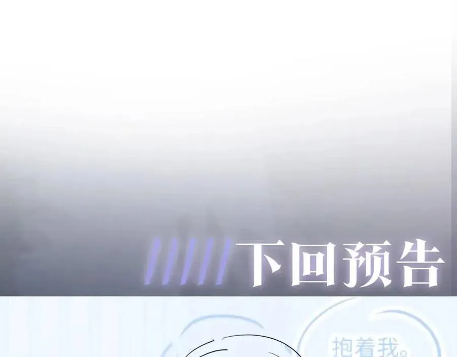第35话 剧情发展过快 第106页
