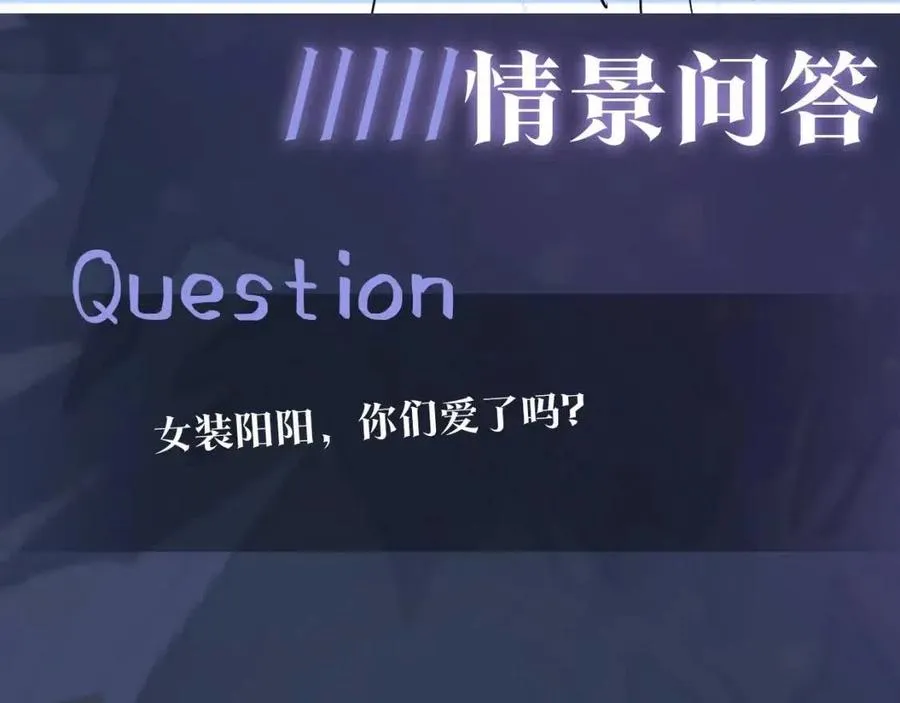 第35话 剧情发展过快 第111页