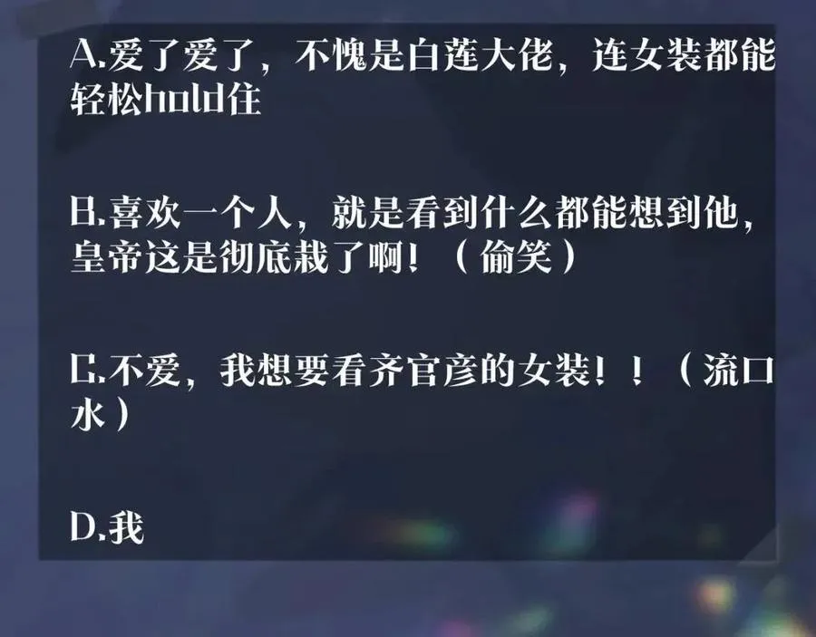 第35话 剧情发展过快 第112页