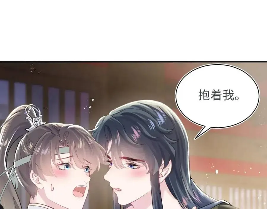 第36话 皇帝破防现场 第5页