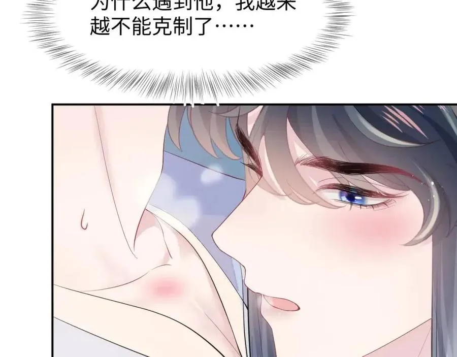 第36话 皇帝破防现场 第10页