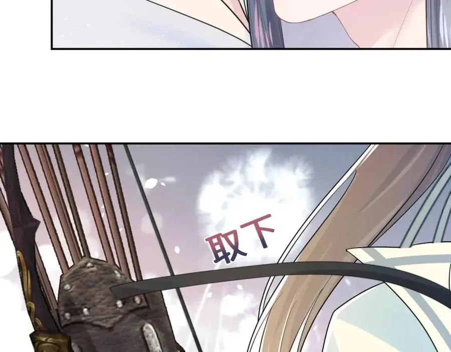 第36话 皇帝破防现场 第11页