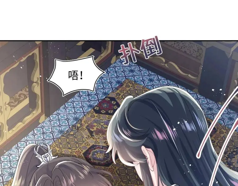 第36话 皇帝破防现场 第15页