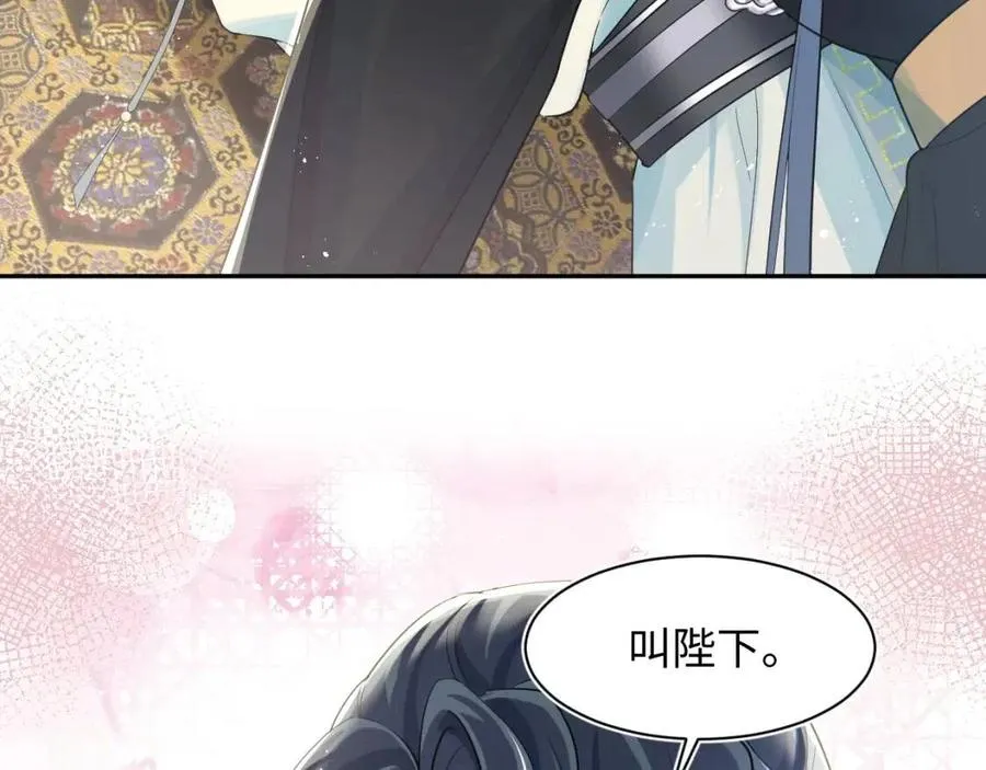 第36话 皇帝破防现场 第17页