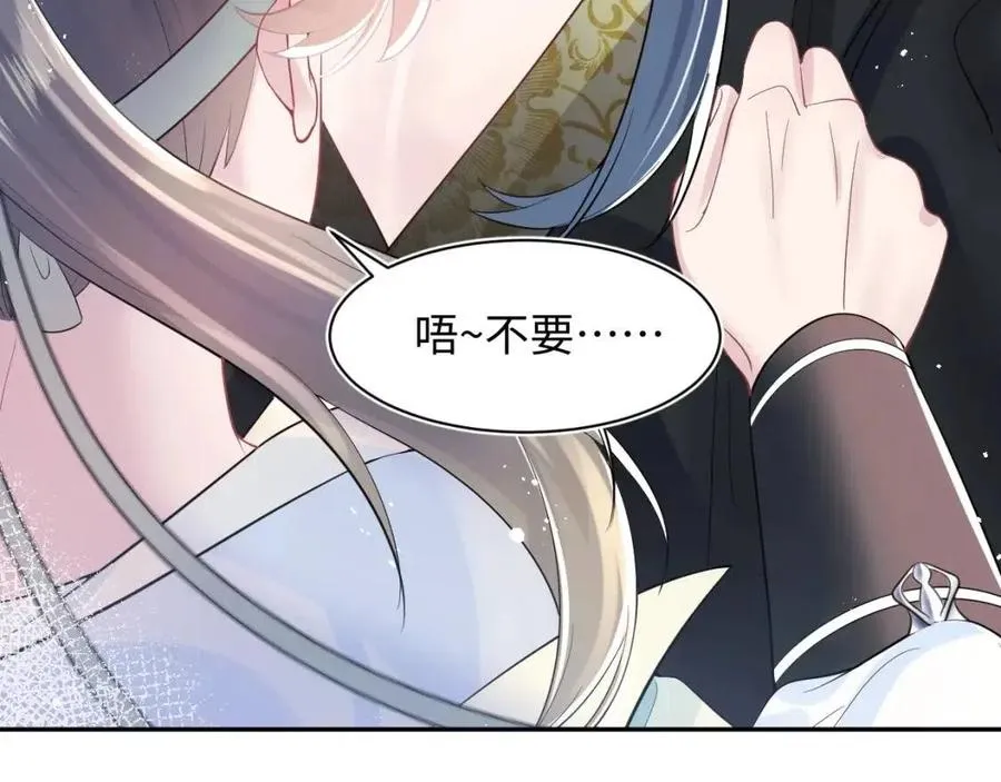 第36话 皇帝破防现场 第19页