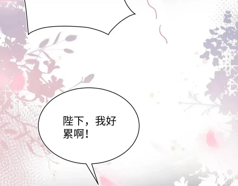 第36话 皇帝破防现场 第23页
