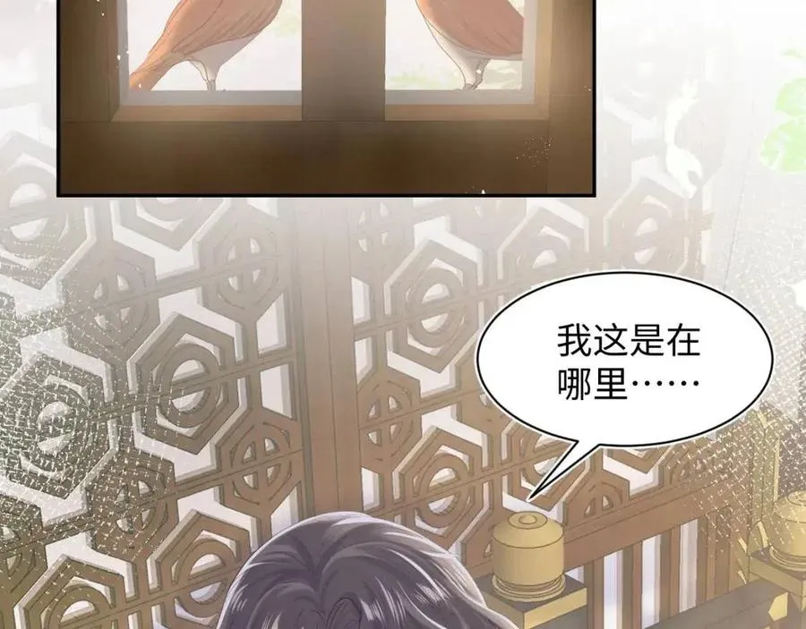 第36话 皇帝破防现场 第29页