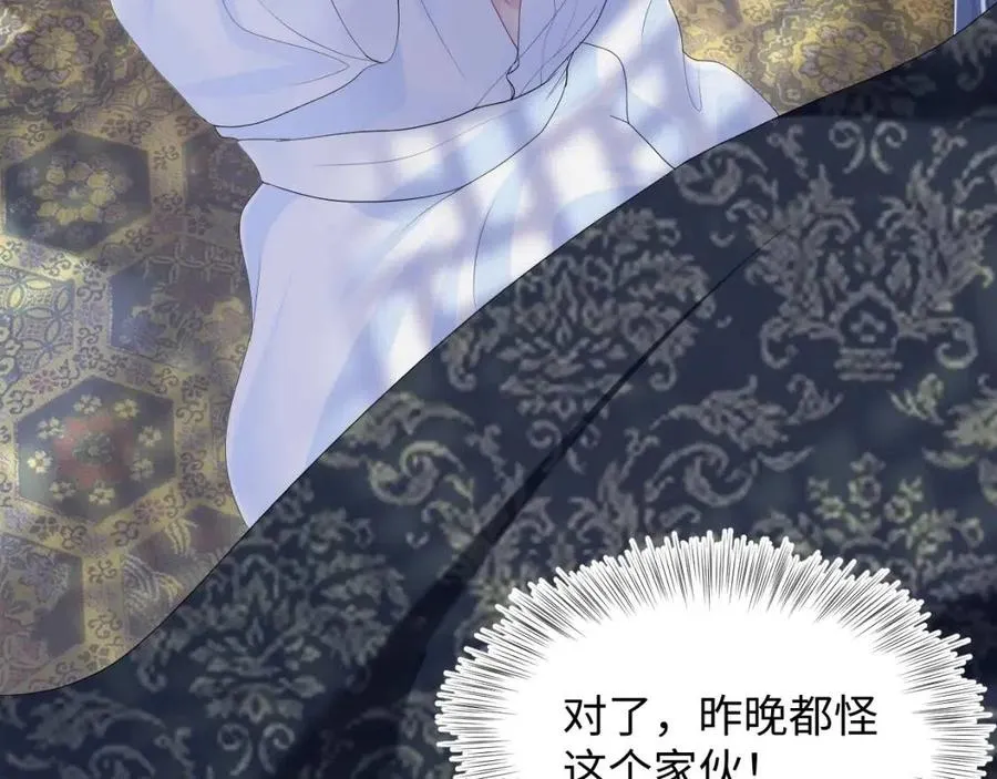 第36话 皇帝破防现场 第31页