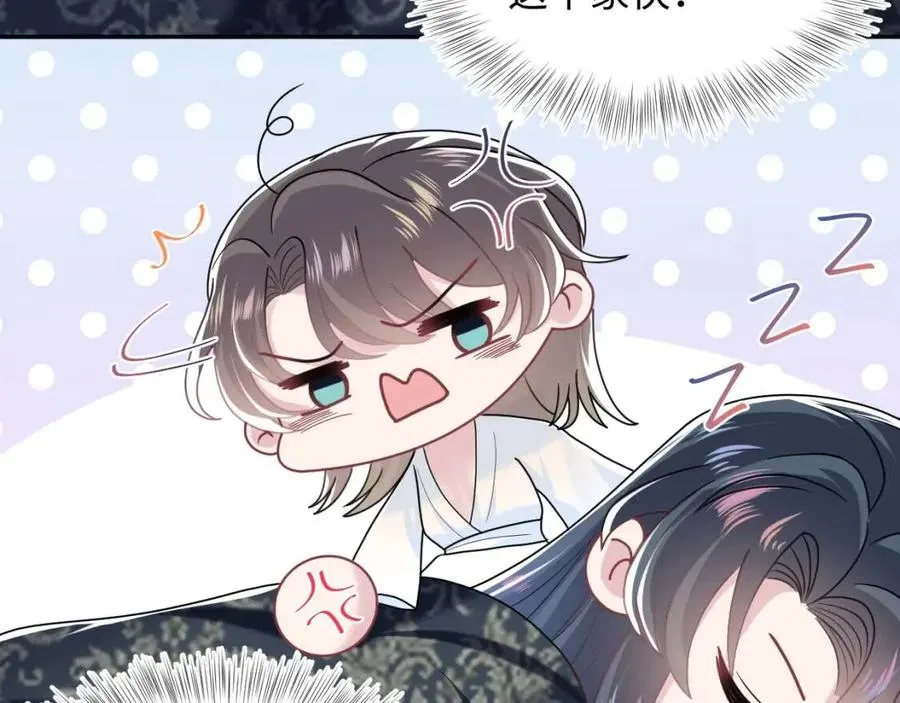 第36话 皇帝破防现场 第32页