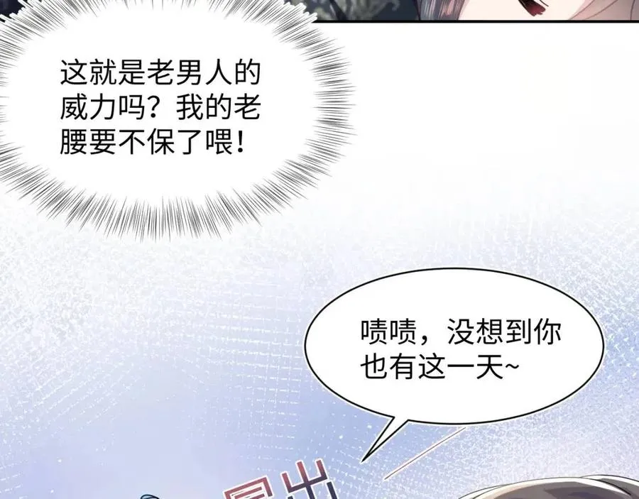 第36话 皇帝破防现场 第33页