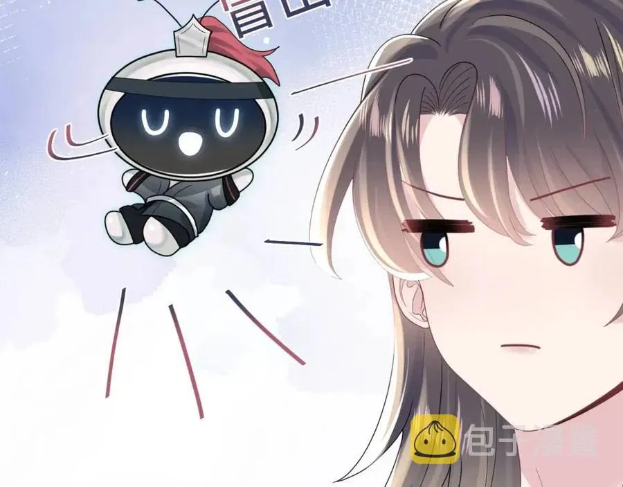 第36话 皇帝破防现场 第34页