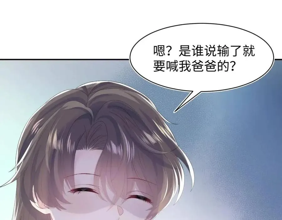 第36话 皇帝破防现场 第37页