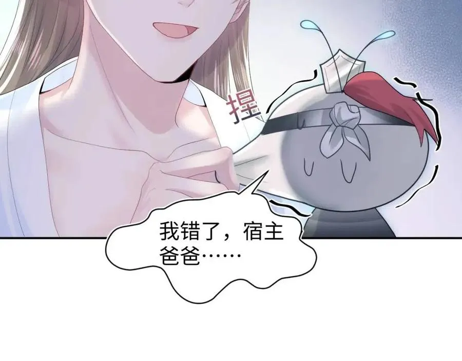 第36话 皇帝破防现场 第38页