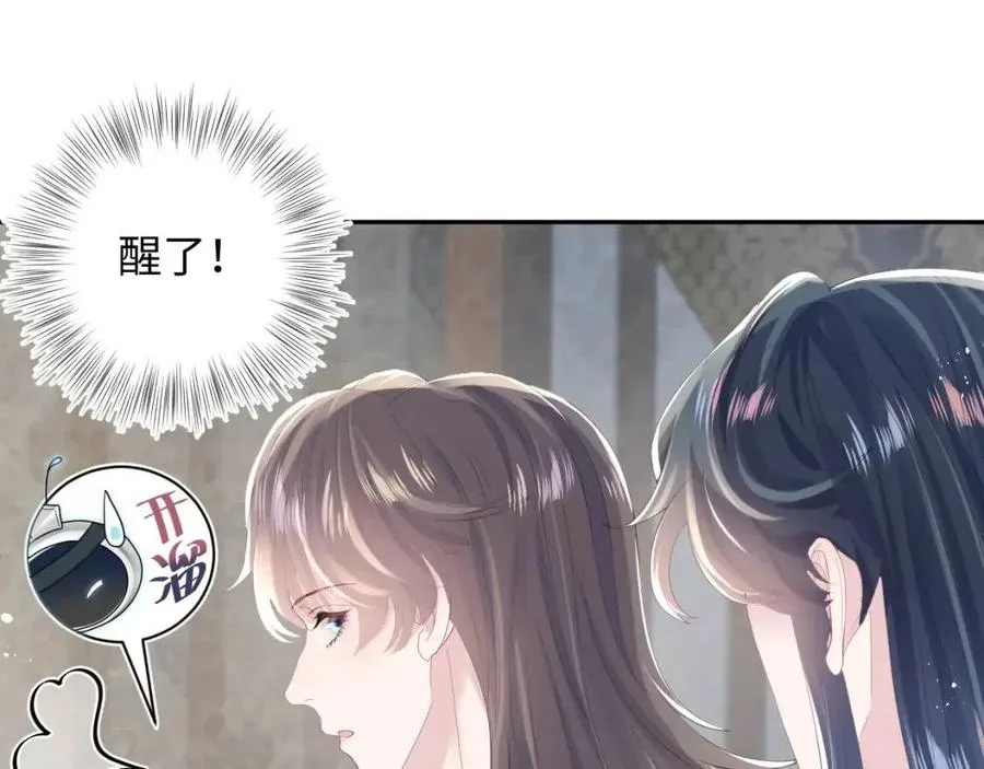 第36话 皇帝破防现场 第39页