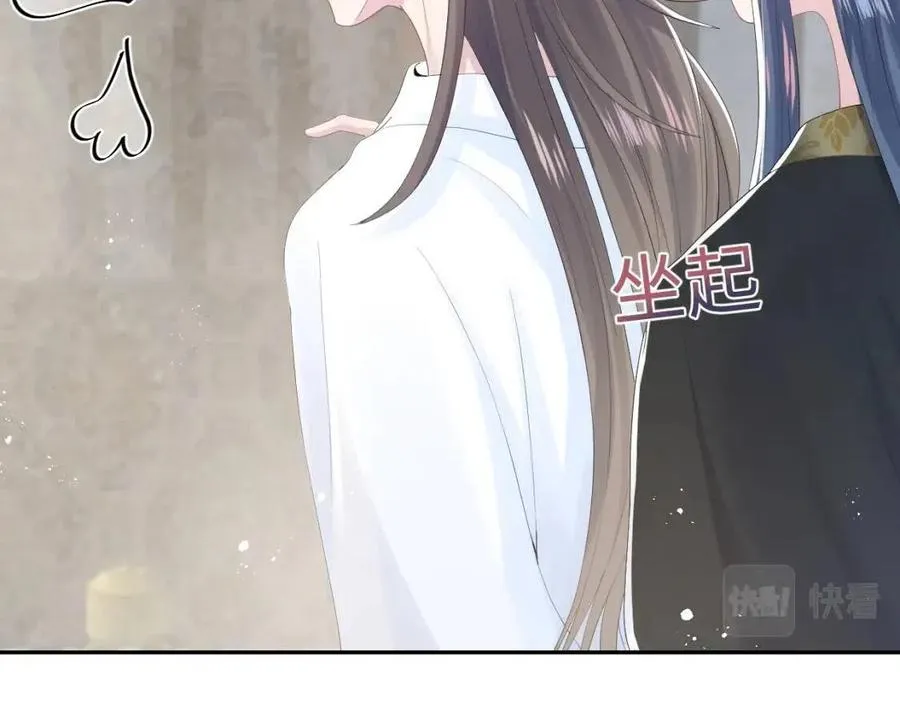 第36话 皇帝破防现场 第40页