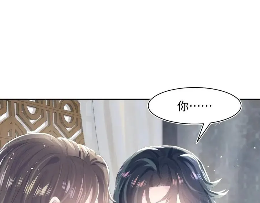 第36话 皇帝破防现场 第41页